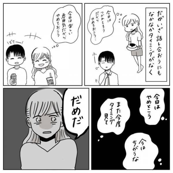 「今を無駄にしてたまるか！」白黒ハッキリさせてやる！しかし…！／プロポーズされたい！3