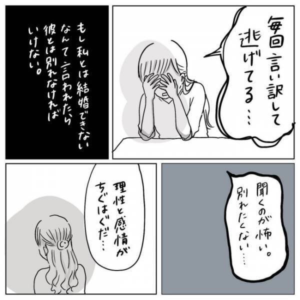 「今を無駄にしてたまるか！」白黒ハッキリさせてやる！しかし…！／プロポーズされたい！3