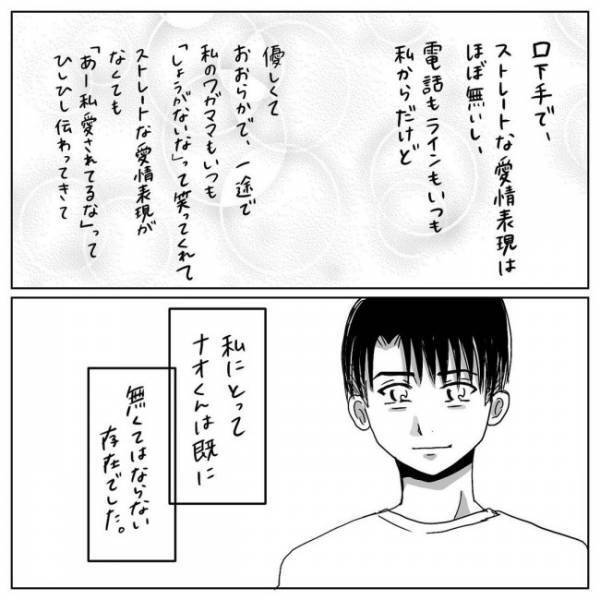 「今を無駄にしてたまるか！」白黒ハッキリさせてやる！しかし…！／プロポーズされたい！3