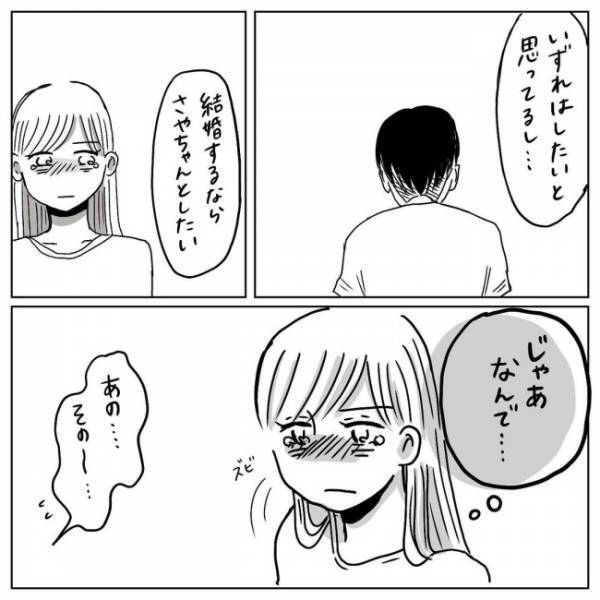 「まだ独身でいたい」理由はなに？彼から予想外の答えが…！／プロポーズされたい！4