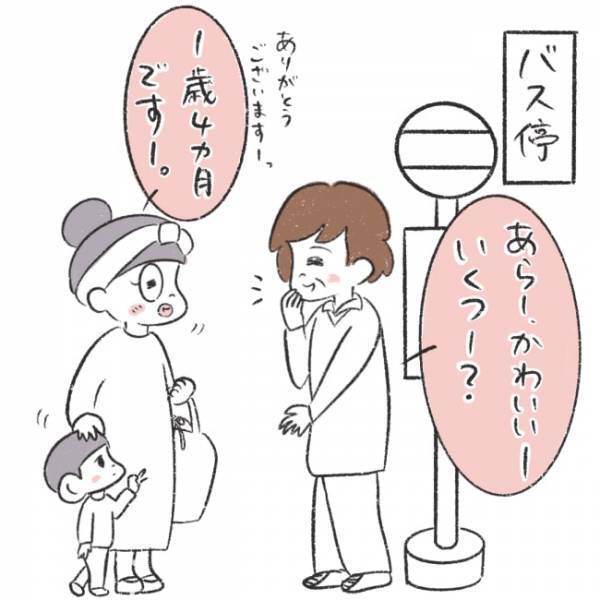 「常識がないわよ！」見知らぬおばさんのひと言にイラッ！価値観を押しつけられて…