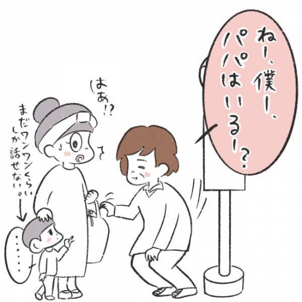 「常識がないわよ！」見知らぬおばさんのひと言にイラッ！価値観を押しつけられて…
