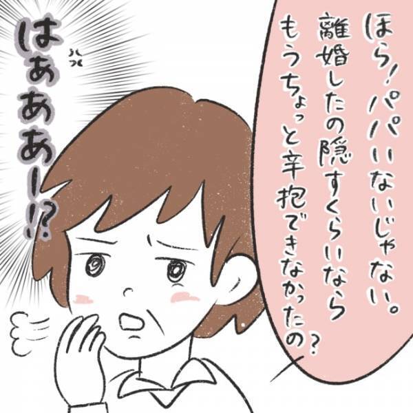 「常識がないわよ！」見知らぬおばさんのひと言にイラッ！価値観を押しつけられて…