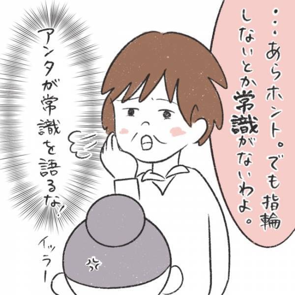 「常識がないわよ！」見知らぬおばさんのひと言にイラッ！価値観を押しつけられて…