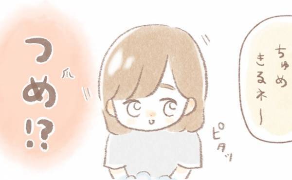 「危ない！」爪を切ろうとした2歳の娘。止めようとしたら…まさかのかわいさ！