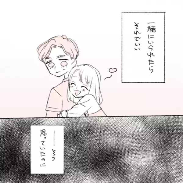 「起きたらもう彼はいなくて」ベッドにひとり。すれ違う日々が続き／失敗プロポーズ16