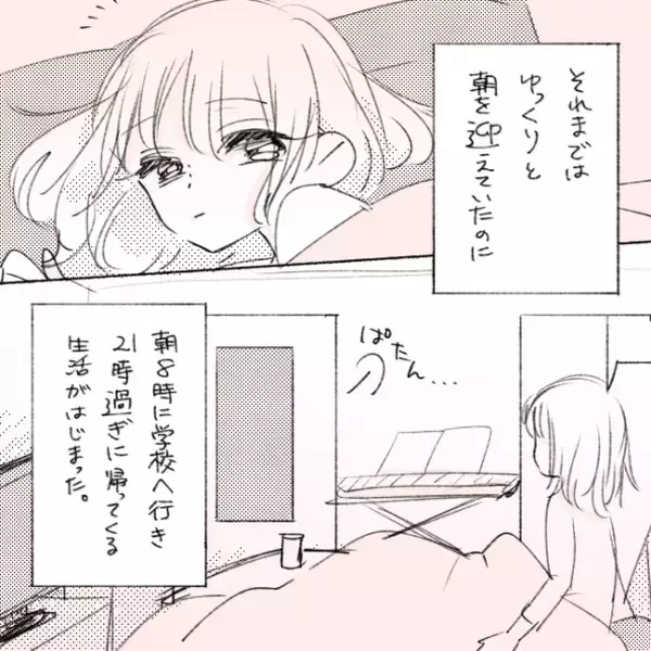 「起きたらもう彼はいなくて」ベッドにひとり。すれ違う日々が続き／失敗プロポーズ16