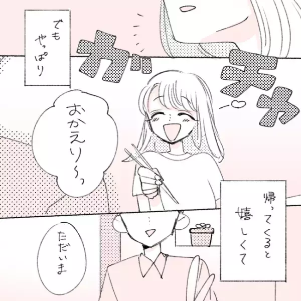 「起きたらもう彼はいなくて」ベッドにひとり。すれ違う日々が続き／失敗プロポーズ16