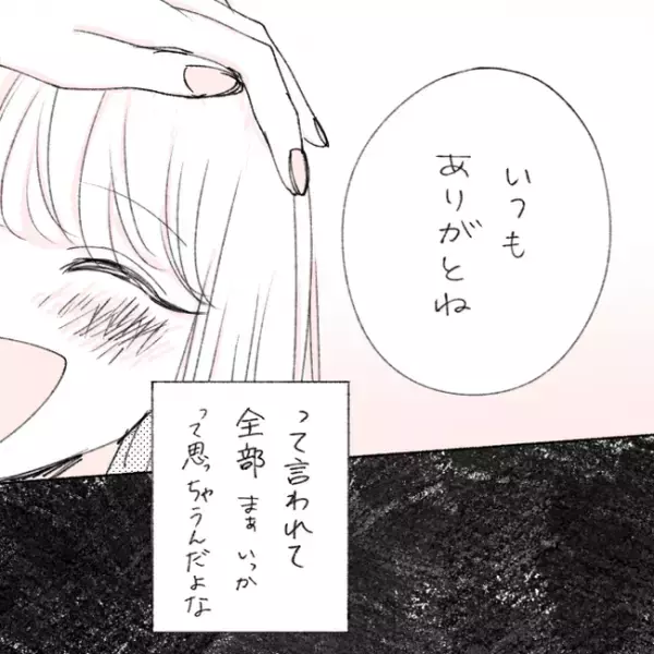 「起きたらもう彼はいなくて」ベッドにひとり。すれ違う日々が続き／失敗プロポーズ16