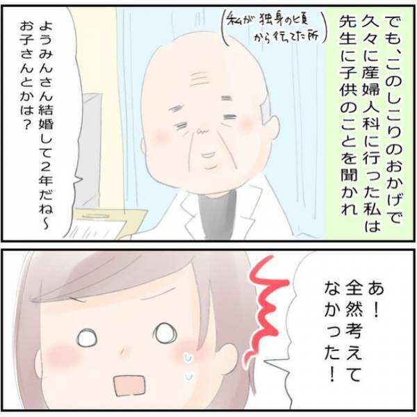 首にしこり！？ストレスで生理も止まり…／生理不順でしたが妊娠しました1