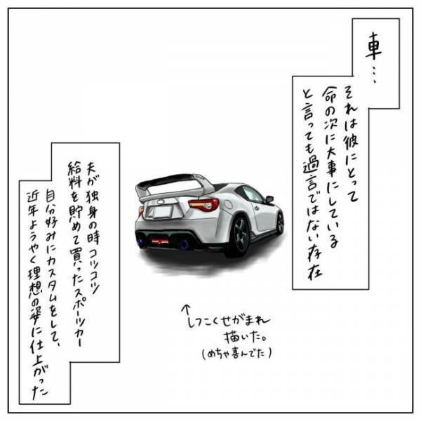 「趣味の時間が…」彼が結婚を渋った理由に思わずあ然／プロポーズされたい！5