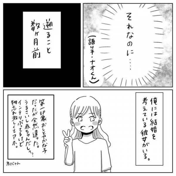 「趣味の時間が…」彼が結婚を渋った理由に思わずあ然／プロポーズされたい！5