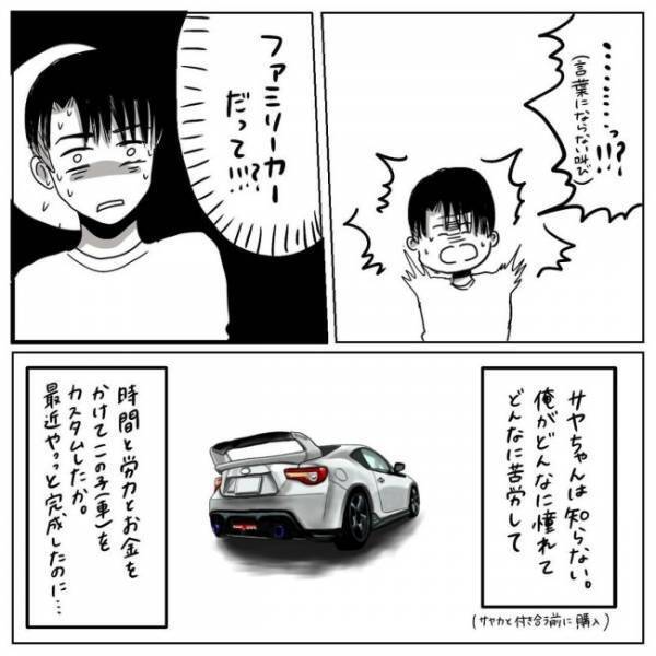 「趣味の時間が…」彼が結婚を渋った理由に思わずあ然／プロポーズされたい！5