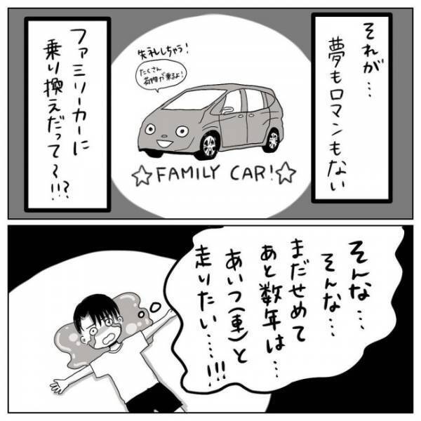 「趣味の時間が…」彼が結婚を渋った理由に思わずあ然／プロポーズされたい！5