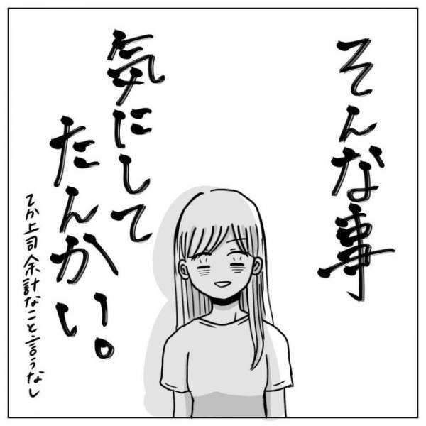 「趣味の時間が…」彼が結婚を渋った理由に思わずあ然／プロポーズされたい！5