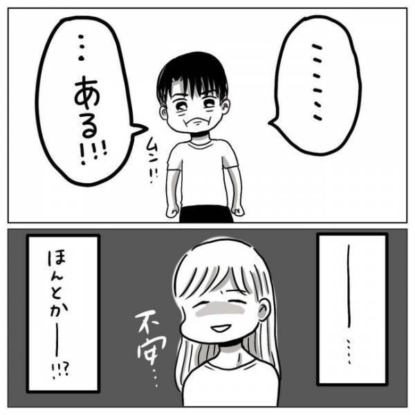 「今年中になかったら別れます」もう後に引けない！彼の答えは？／プロポーズされたい！6