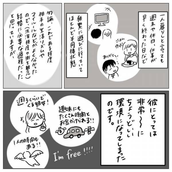 「今年中になかったら別れます」もう後に引けない！彼の答えは？／プロポーズされたい！6