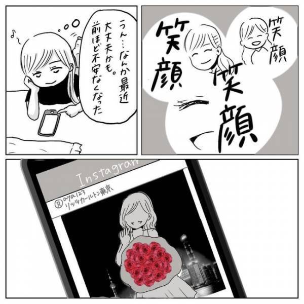 「婚約しました♡」幸せ全開のSNS投稿に衝撃。嫉妬と羨望が渦巻いて…／プロポーズされたい！7