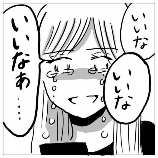 「婚約しました♡」幸せ全開のSNS投稿に衝撃。嫉妬と羨望が渦巻いて…／プロポーズされたい！7