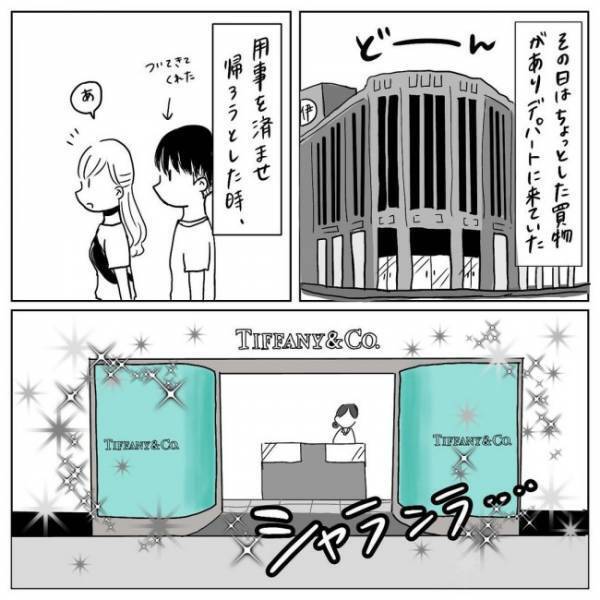 「行ってみる？」彼からまさかの提案！憧れのお店に初入店／プロポーズされたい！8