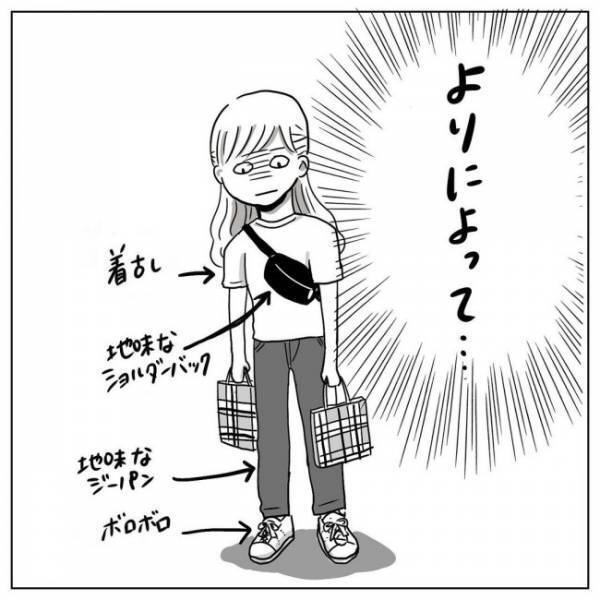 「行ってみる？」彼からまさかの提案！憧れのお店に初入店／プロポーズされたい！8