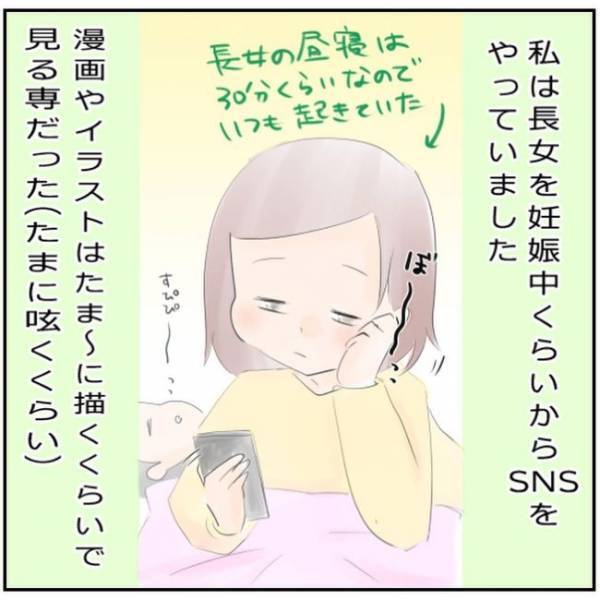 「なんで私は…」ママ友たちの2人目報告に落ち込む…／生理不順でも妊娠6