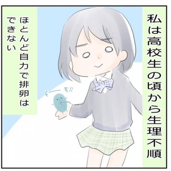 妊娠は「神のみぞ知るもの」痛いほどわかってしまう…／生理不順でも妊娠9