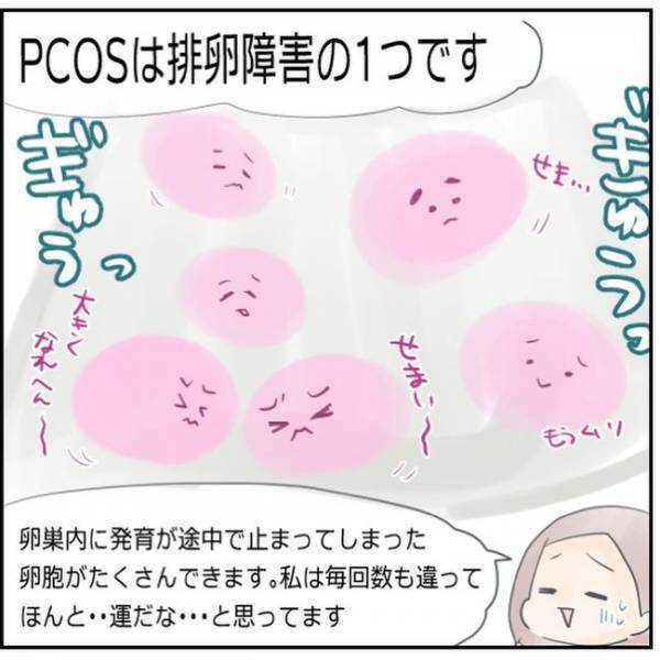 妊娠は「神のみぞ知るもの」痛いほどわかってしまう…／生理不順でも妊娠9