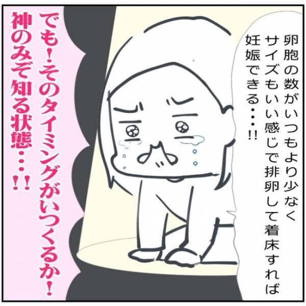 妊娠は「神のみぞ知るもの」痛いほどわかってしまう…／生理不順でも妊娠9