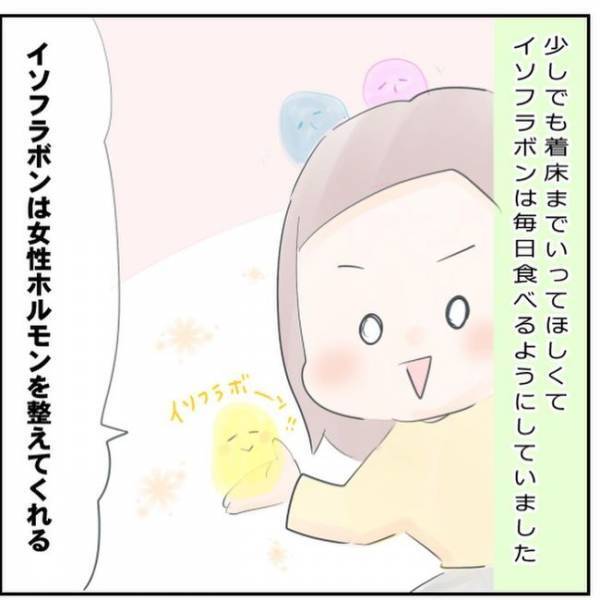 妊娠は「神のみぞ知るもの」痛いほどわかってしまう…／生理不順でも妊娠9
