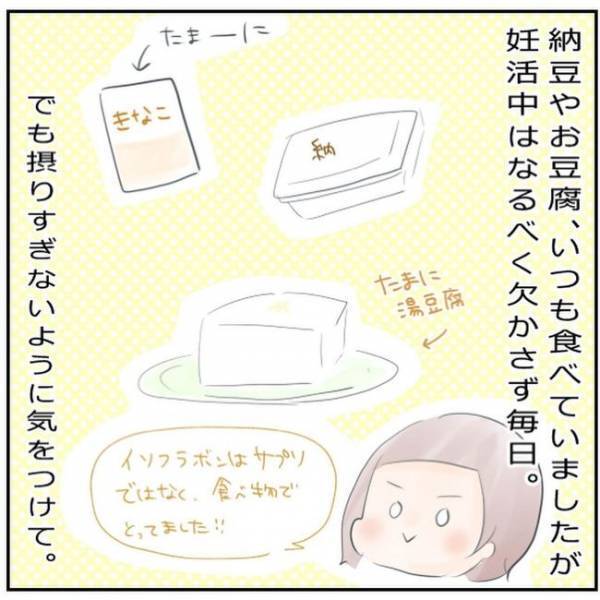 妊娠は「神のみぞ知るもの」痛いほどわかってしまう…／生理不順でも妊娠9