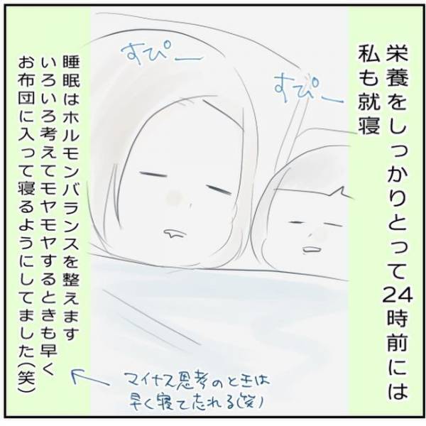 妊娠は「神のみぞ知るもの」痛いほどわかってしまう…／生理不順でも妊娠9