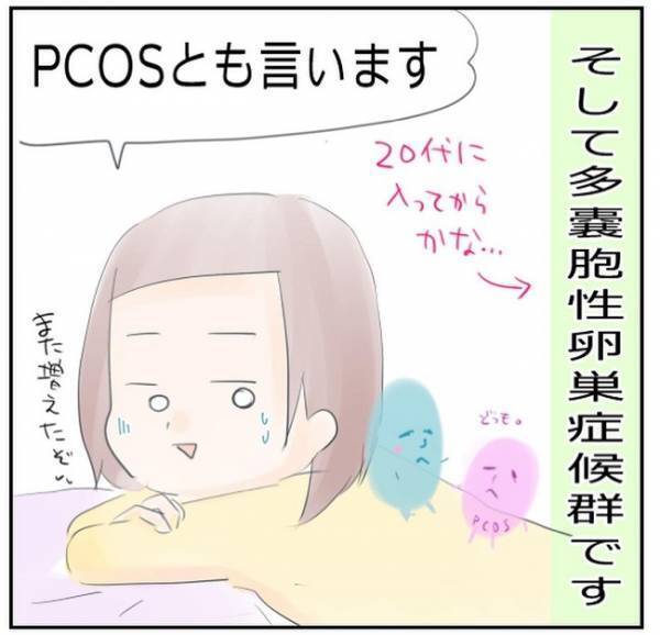 妊娠は「神のみぞ知るもの」痛いほどわかってしまう…／生理不順でも妊娠9