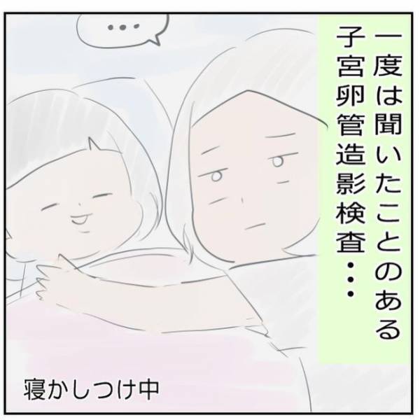 「見ちゃった！」逆に恐怖が倍増！？めっちゃ後悔…／生理不順でも妊娠11