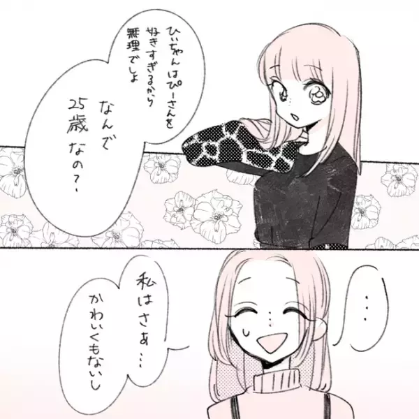 「元気でね」彼との別れ。半同棲生活に終止符！／失敗プロポーズ21