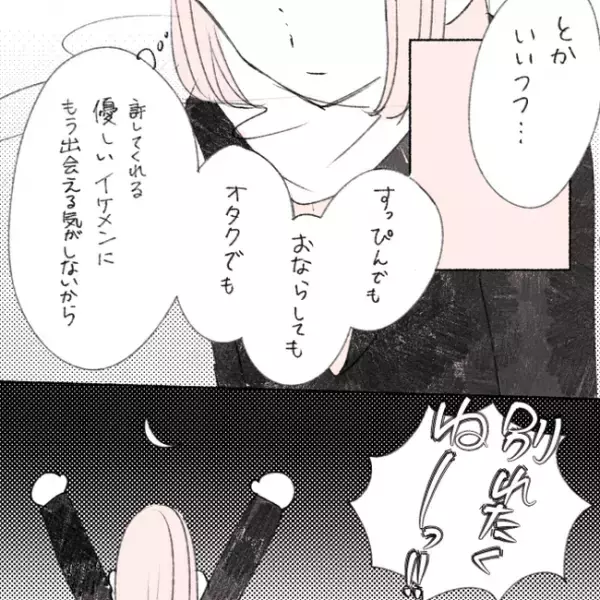 「元気でね」彼との別れ。半同棲生活に終止符！／失敗プロポーズ21