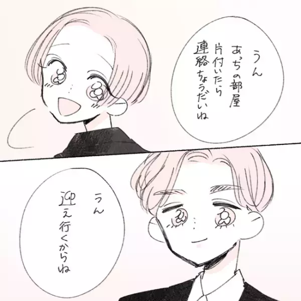 「元気でね」彼との別れ。半同棲生活に終止符！／失敗プロポーズ21