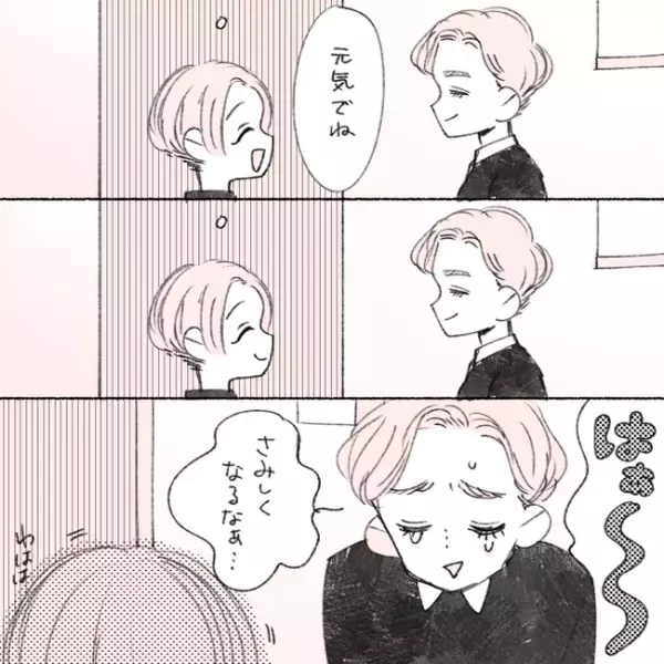 「元気でね」彼との別れ。半同棲生活に終止符！／失敗プロポーズ21