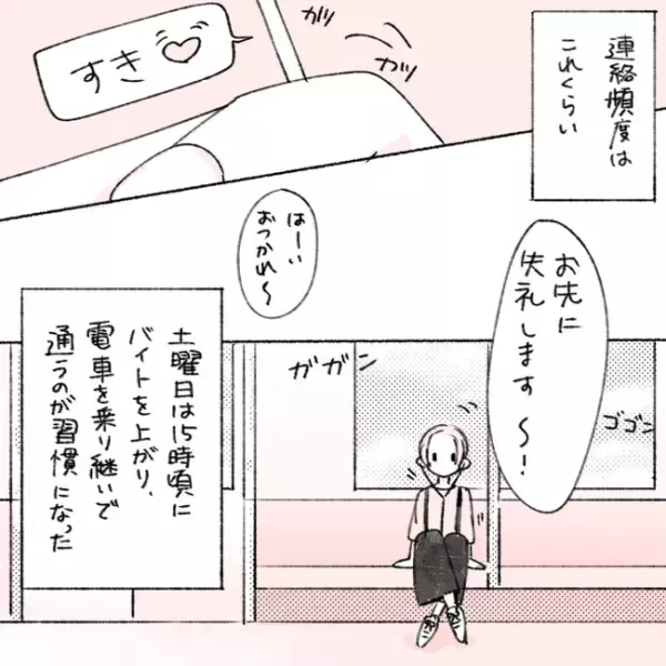 「朝から活発…！」彼に変化が。休日は朝から私を…／失敗プロポーズ23