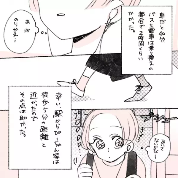 「朝から活発…！」彼に変化が。休日は朝から私を…／失敗プロポーズ23