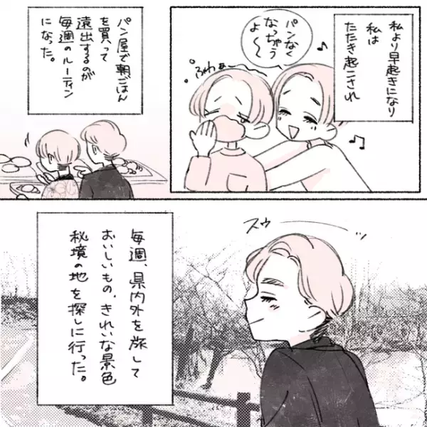 「朝から活発…！」彼に変化が。休日は朝から私を…／失敗プロポーズ23