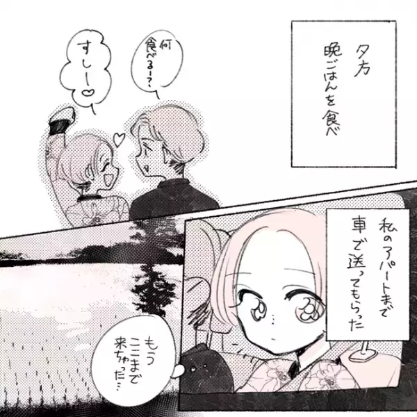 「朝から活発…！」彼に変化が。休日は朝から私を…／失敗プロポーズ23