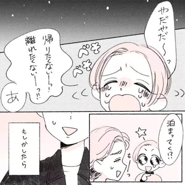 「朝から活発…！」彼に変化が。休日は朝から私を…／失敗プロポーズ23