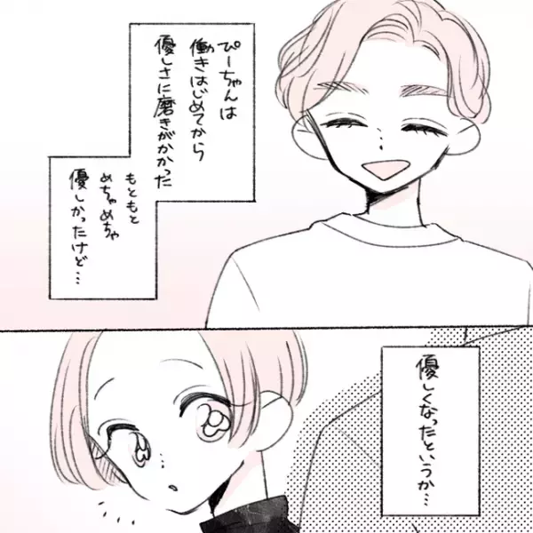 デレデレが止まらない！？彼の変化がすごすぎる！／失敗プロポーズ24