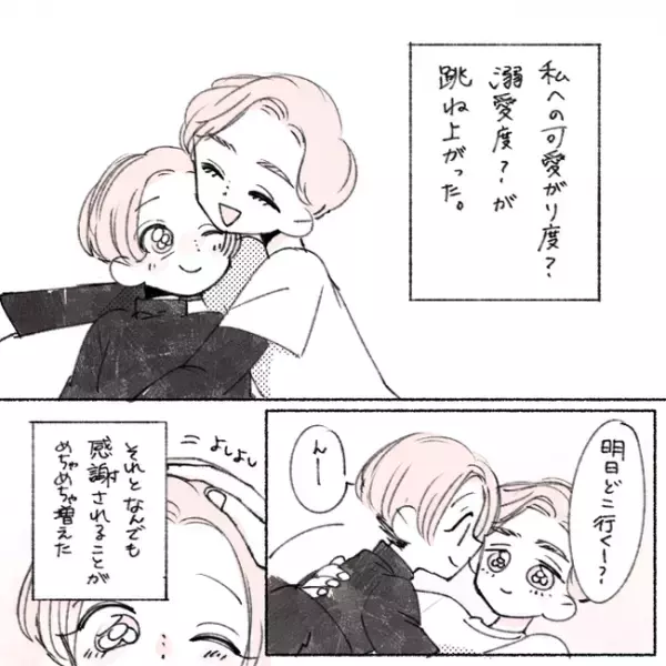 デレデレが止まらない！？彼の変化がすごすぎる！／失敗プロポーズ24