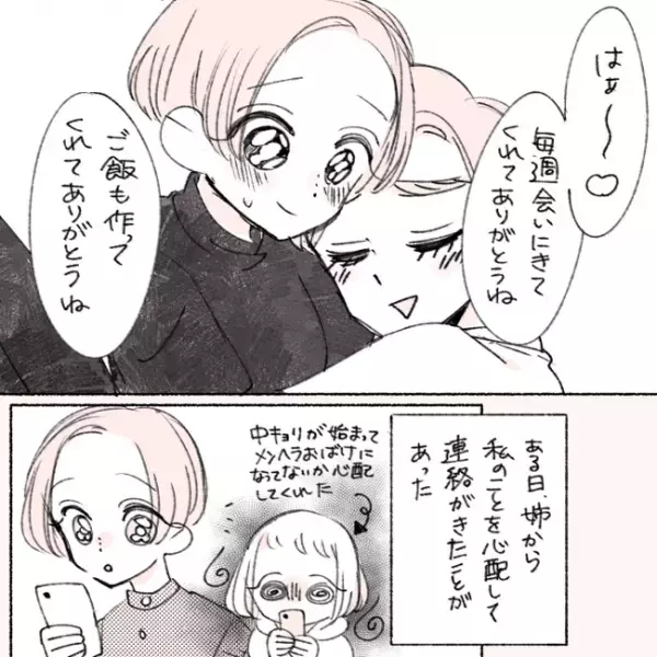 デレデレが止まらない！？彼の変化がすごすぎる！／失敗プロポーズ24