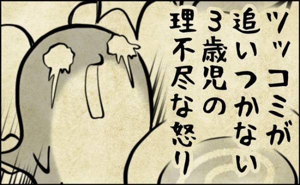 「あさにして～！」イヤイヤ黄金期！ツッコミが追いつかない3歳児の理不尽な怒り