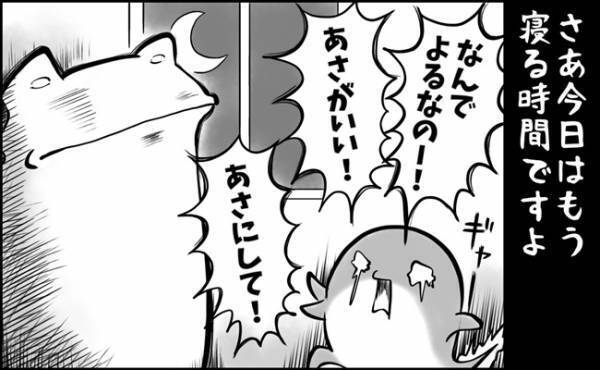 「あさにして～！」イヤイヤ黄金期！ツッコミが追いつかない3歳児の理不尽な怒り