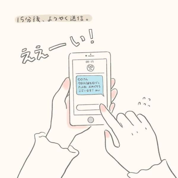 彼のLINEをゲット！しかし衝撃のメッセージに「えー！？」／シャイが結婚8