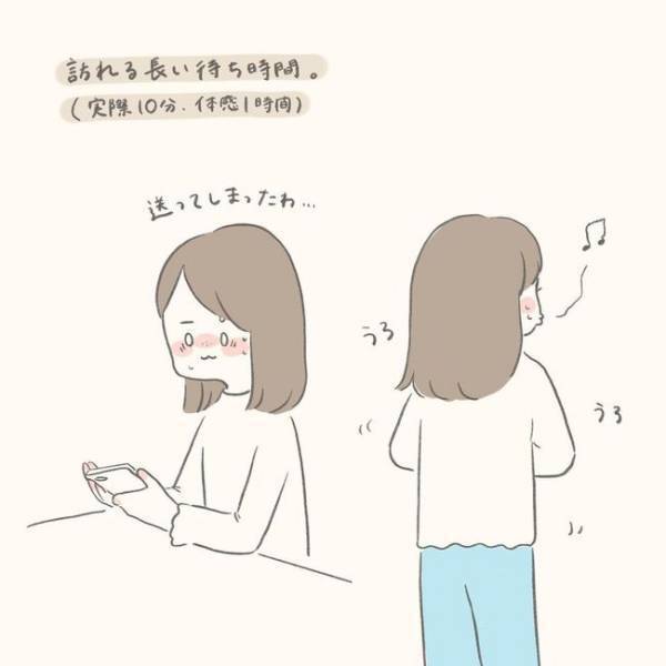 彼のLINEをゲット！しかし衝撃のメッセージに「えー！？」／シャイが結婚8